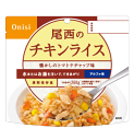 尾西食品株式会社尾西のチキンライス　260g(でき上がり量）×50個※需要が高まっておりますため、お届けまで約3ヶ月お待ちいただいております※