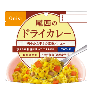 尾西食品株式会社尾西のドライカレー260g(でき上がり量）×50個※需要が高まっておりますため、お届けまで約3ヶ月お待ちいただいております※