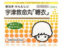 【第3類医薬品】【本日楽天ポイント5倍相当】宇津救命丸株式会社宇津救命丸「糖衣」 150錠【RCP】【■■】【北海道・沖縄は別途送料必要】【CPT】