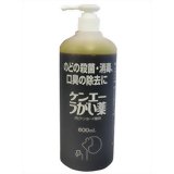 【第3類医薬品】【本日楽天ポイント5倍相当】健栄製薬ケンエーうがい薬　600ml【RCP】【■■】【北海道・沖縄は別途送料必要】