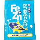 【3%OFFクーポン 5/9 20:00〜5/16 01:59迄】【送料無料】株式会社フードケアFe+Znふりかけ かつお小袋 3g×50食【栄養機能食品(亜鉛...