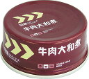 【ポイント13倍相当】ホリカフーズ株式会社レスキューフーズ牛肉大和煮 70g × 24個【JAPITALFOODS】(発送までに7〜10日かかります・ご注文後の...
