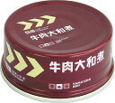 【牛肉大和煮の商品説明】かたいものが苦手なかた向けに牛肉の形を残しながらも、お口の中でほぐれるやわらかさに仕上げ、昔ながらの牛肉大和煮をさらにやわらかく仕上げました。■規格・入数 70g × 24■分類畜産缶詰 ■機能 備蓄用食品（非常食）■用途 おかず■アレルゲン 小麦、牛肉、大豆■成分値栄養成分基準：製品70gあたり エネルギー(kcal) 69 水分(g) 53 たんぱく質(g) 8.9 脂質(g) 1.2 糖質(g) 5.5 食物繊維(g) 0.1 灰分(g) 1.3 ナトリウム(mg) 472 カリウム(mg) 52 カルシウム(mg) 4 リン(mg) 39 鉄(mg) 1 食塩相当量(g) 1.2 マグネシウム(mg) - 亜鉛(mg) - 銅(mg) - マンガン(mg) - レチノール当量(μg) - ビタミンD(μg) - ビタミンE(mg) - ビタミンK(μg) - ビタミンB1(mg) - ビタミンB2(mg) - ナイアシン(mg) - ビタミンB6(mg) - ビタミンB12(μg) - 葉酸(μg) - パントテン酸(mg) - ビタミンC(mg) - ※ここに掲載されている栄養成分はあくまでも参考値です。 　　登録ミス等の可能性もございますので、正確な値については成分表をお取り寄せください。■治療用食材（メディカルフーズ）とは特別用途食品、特別保険用食品、病院向けの食品それらを含めた食品の総称で、医療機関や介護施設で使用されている栄養食品です。治療食や介護食と呼ばれる事もあります。特別用途食品とは、病者用、高齢者用など、特別な用途に適する旨の表示を厚生労働大臣が許可した食品です。病者、高齢者等の健康の保持もしくは回復の用に供することが適当な旨を医学的、栄養学的表現で記載し、かつ用途を限定したものです。米国においては、Medical Foods（以下、MF）といい、「経腸的に摂取または投与されるように処方され、科学的に明らかにされた原則に基づき、栄養状態の改善の必要性があることが、医学的評価により立証された疾患や病状に対して、特別な栄養管理を行うための食品」と定義、確立されており、濃厚流動食品も含まれています。病者の栄養管理に関する効果の標榜も可能で、販売方法についても特に規制はなく、スーパー等の食品量販店においても購入可能となっています。以前は病院の調理室でミキサーや裏ごし器などを用いて調理、調合されていましたが、労働力や衛生面など多くの問題がありました。現在は、企業の優れた技術により、衛生的で自然の食品を用いた経口、経管用「濃厚流動食」缶詰になり、レトルトパックなどとして市販されています。※冷凍食品扱いのものは【飛脚クール便でお届けします】広告文責及び商品問い合わせ先 広告文責：株式会社ドラッグピュア作成：201111W神戸市北区鈴蘭台北町1丁目1-11-103TEL:0120-093-849製造・販売元：ホリカフーズ株式会社〒949−7492　新潟県魚沼市堀之内286番地TEL　025−794−2211（代表）■ 関連商品■ホリカフーズ