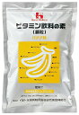 【ポイント13倍相当】ハウスウェルネスフーズビタミン飲料の素 バナナ味400g × 10【JAPITALFOODS】(ご注文後のキャンセルは出来ません)