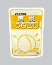 【ポイント13倍相当】ホリカフーズ株式会社 オクノス(OKUNOS)黄桃うらごし 1,000g×10袋(発送までに7〜10日かかります・ご注文後のキャンセルは出...