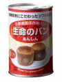 【本日楽天ポイント5倍相当】アンシンク株式会社生命のパン オレンジ　100g（2個入り）×24缶※需要が高まっておりますため、お届けまでお時間がかかる場合がございます※