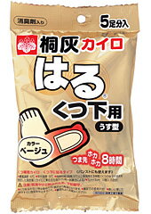 【本日楽天ポイント5倍相当】桐灰化学『足の冷えない不思議な足もとカイロ はるつま先 ベージュ 5足分』【季節商品につき日数・販売個数等ご要望に添えない場合がございます。予めご了承ください。】【RCP】【北海道・沖縄は別途送料必要】