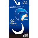 【本日楽天ポイント5倍相当】【送料無料】株式会社新生新生スポーツエイド箱入ひざM【RCP】【△】