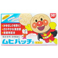 内容量:38枚入【製品特徴】■さわやかな清涼感のある貼るかゆみ止め薬です。■かきむしったりして症状を悪化させやすいお子さまの虫さされにおすすめです。■アンパンマンのイラスト入りです。■困っている人を助けるアンパンマンはお子さまから絶大なる信頼を得ている人気者です。■シートには、アンパンマンのイラストが入っています。■大人の方にもお使いいただけます。■患部をおおうことにより、薬の吸収が高まり、効果が持続しますので、しつこいかゆみにもよく効きます。■剤　型：肌色のプラスター。■効　能・虫さされ、かゆみ、しもやけ■用法・用量・パッチを台紙からはがし、1日数回患部に貼付してください。【用法・用量に関連する注意】(1)定められた用法・用量を守り、同じ場所に4〜5時間以上の使用はさけてください。(2)小児に使用させる場合には、保護者の指導監督のもとに使用させてください。(3)汗をかいたり皮膚がぬれている時は、よくふき取ってから使用してください。(4)使用開始目安年齢:1歳以上。■成分・含量（100g中） ジフェンヒドラミン 1g イソプロピルメチルフェノール 1g l-メントール 3g 添加物としてエステルガム，脂環族飽和炭化水素樹脂，脂肪族炭化水素樹脂，スチレン・イソプレン・スチレンブロック共重合体，テルペン樹脂，生ゴム，ポリブテンを含有します。 【使用上の注意】・次の部位には使用しないでください。・傷口、湿潤、かきこわし、ただれ、かぶれ、目の周囲、粘膜、顔・次の人は使用前に医師又は薬剤師に相談してください。(1)医師の治療を受けている人。(2)本人又は家族がアレルギー体質の人。(3)薬によりアレルギー症状を起こしたことがある人。・次の場合は、直ちに使用を中止し、商品添付説明文書を持って医師又は薬剤師に相談してください。・使用後、次の症状があらわれた場合。・皮ふ：発疹、発赤、かゆみ、はれ・5〜6日間使用しても症状がよくならない場合。【保管及び取扱上の注意】1.直射日光の当たらない湿気の少ない涼しい所に保管してください。2.小児の手の届かない所に保管してください。3.他の容器に入れ替えないでください。※誤用・誤飲の原因になったり品質が変わるおそれがあります。4.使用期限をすぎた製品は、使用しないでください。【お問い合わせ先】こちらの商品につきましての質問や相談につきましては、当店（ドラッグピュア）または下記へお願いします。池田摸範堂 お客様相談窓口TEL:076-472-0911受付時間：9：00〜17：00（月〜金・祝日を徐く）広告文責：株式会社ドラッグピュアNM・SN神戸市北区鈴蘭台北町1丁目1-11-103TEL:0120-093-849製造販売者：池田模範堂区分：第3類医薬品・日本製文責：登録販売者　松田誠司薬効分類：鎮痛・鎮痒・収れん・消炎薬（パップ剤を含む）【製品特徴】■さわやかな清涼感のある貼るかゆみ止め薬です。■かきむしったりして症状を悪化させやすいお子さまの虫さされにおすすめです。■アンパンマンのイラスト入りです。■困っている人を助けるアンパンマンはお子さまから絶大なる信頼を得ている人気者です。■シートには、アンパンマンのイラストが入っています。■大人の方にもお使いいただけます。■患部をおおうことにより、薬の吸収が高まり、効果が持続しますので、しつこいかゆみにもよく効きます。■Q＆A質問：ムヒパッチAは何才から使用できますか？ 回答：貼付剤は皮ふに負担がかかるため、肌がしっかりしてくる1才以上を目安としています。 質問：ムヒパッチAを顔に貼ってもよいでしょうか？ 回答：顔の皮ふは他の部位より薄くて外からの刺激の影響を受けやすいので、貼らないでください。 質問：ムヒパッチAを長時間貼ってもよいですか？ 回答：貼付剤は便利な反面、塗り薬よりもかぶれやすいので、同じ部位での長時間の使用は止め、1回の使用の目安は4〜5時間としてください。なお、皮ふの弱い人は同じ所にくり返し貼らないことをお勧めします。 質問：ムヒパッチAは水疱があるところに貼ってもよいですか？ 回答：貼らないでください。テープをはがす際に皮ふも破れる心配があります。 質問：1才の子がムヒパッチAを1枚飲み込んでしまいました。大丈夫でしょうか？ 回答：のどにつまっていなければ大丈夫です。1枚当たりに配合されている薬の量はごく少なく、吸収されたとしてもまったく問題はありません。また、パッチ自身はプラスチックフィルムですので消化管内に粘着することなく消化されずに胃や腸を通りすぎ、便中に排泄されます。