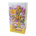 【同一商品2つ購入で使える2％OFFクーポン配布中】【送料無料】金秀バイオ『春・秋・紫 ウコン 200mg×650粒』(キャンセル不可)(発送迄にお時間がかかる場合がございます)【RCP】【△】