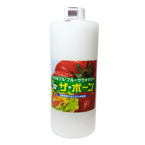 ひぐまや『ベジタブル・フルーツウォッシュ ザ・ボーン 1000ml』(ご注文後のキャンセルは出来ません)(商品発送までにお時間がかかる場合がございます)【RCP】【北海道・沖縄は別途送料必要】 ひぐまや『ベジタブル・フルーツウォッシュ ザ・ボーン 1000ml』(ご注文後のキャンセルは出来ません)(商品発送までにお時間がかかる場合がございます)【RCP】【北海道・沖縄は別途送料必要】