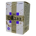 【ポイント13倍相当】川ばた乃エキス『川端の牡蠣エキス粒 50g』(ご注文後のキャンセルは出来ません)(商品発送までにお時間がかかる場合がございます)【RCP】