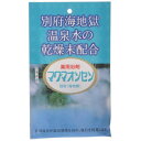 【ポイント13倍相当】日本薬品開発株式会社『マグマオンセン別府（海地獄）15g×5包』【医薬部外品】【RCP】【北海道・沖縄は別途送料必要】【CPT】