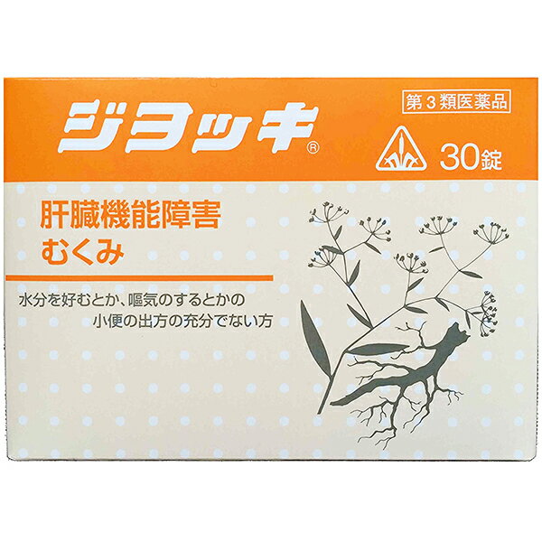 【効能・効果】水分を好むとか、嘔気のするとかの小便の出方が充分でない次の諸症：肝機能障害、胃炎、ネフローゼ、浮腫、カタル性黄疸、暑気あたりネフローゼ：多量の蛋白尿やむくみなどの症状を示します。浮腫：むくみのことを示します。カタル性黄疸：炎症性の黄疸のことを示します。【用法・用量】次の量を随時、コップ半分以上のぬるま湯にて服用して下さい。「随時服用」とは、食前・食間(食後2〜3時間)・食後のいつ服用してもよいことを指しますが、胃腸の弱い方は食後の服用がよいでしょう大人　　　　　　 5錠12〜15歳未満　3〜4錠7〜12歳未満　 2〜3錠5〜7歳未満　　1〜2錠これを1回量とし、1日3回服用すること。【！用法・用量に関連する注意！】(1)用法・用量を厳守すること(2)小児に服用させる場合には保護者の指導監督のもとに服用させること【剤型】錠剤【成分・分量】（本剤15錠(4.5g)中）ケイヒ…0.1g　　　　チョレイ…0.1gケツメイシ…10.0g　 ビャクジュツ…0.1gサイコ…0.5g　　　　ブクリョウ…0.1gサンシシ1.5g　　　　インチンコウ…3.0gタクシャ…0.2g上記を水製エキスとして1.8gケイヒ末…0.4g　　　　ブクリョウ末…0.5gタクシャ末…0.8g　　　チョレイ末…0.5gビャクジュツ末…0.5g【剤型】本剤は淡褐色で、特異なにおいを有し、味はやや苦い素錠です。【成分関連の注意】・本剤は天然の生薬を原料としていますので、多少色調はの異なることがありますが、効果に変わり有りません【！使用上の注意！】1，次の人は服用前に医師又は薬剤師に相談すること。(1)医師の治療を受けている人(2)妊婦又は妊娠していると思われる人(3)下痢しやすい人(4)高齢者(5)今までに薬により発心・発赤、かゆみ等を起こしたことがある人2，次の場合は直ちに服用を中止し、商品添付文書を持って医師又は薬剤師に相談すること。(1)服用後、次の症状があらわれた場合関係部位：症状皮　膚：発疹・発赤、かゆみ消化器：悪心・嘔吐、食欲不振、胃部不快感(2)1ヶ月位(暑気あたりに服用する場合には、1週間位)服用しても症状がよくならない場合3，次の症状があらわれることがあるので、このような症状の継続又は増強が見られた場合には、服用を中止し、医師又は薬剤師に相談すること。軟便、下痢4，他の医薬品などを併用する場合には、含有成分の重複に注意する必要があるので、医師又は薬剤師に相談すること【！保管及び取り扱い上の注意！】(1)直射日光の当たらない湿気の少ない涼しい所に保管すること。(2)小児の手の届かない所に保管すること。(3)他の容器に入れ替えないこと。(誤用の原因になったり品質が変わる。)(4)分包品において1包を分割した残りを使用する場合には、袋の口を折り返して保管し、2日以内に服用すること広告文責：株式会社ドラッグピュア神戸市北区鈴蘭台北町1丁目1-11-103TEL:0120-093-849製造販売者：剤盛堂薬品株式会社区分：第3類医薬品・日本製文責：登録販売者　松田誠司ジョッキは肝臓・腎臓に起こる苦情を改善するために考え出された生薬製剤です サイコ・サンシシ・インチンコウ・ケツメイシは肝臓の機能を調節サンシシ・インチンコウは黄疸を抑えるように働きます。 ブクリョウ・タクシャ・チョレイは腎臓の機能を調節しビャクジュツ・ケイヒとともに小便の出方を良くして浮腫（むくみ）をとります。ジョッキの構成生薬とその働き●肝臓機能の調整●サイコ 肝臓の機能を調整する。 サンシシ 黄疸で発黄するものを防ぐ ケツメイシ 便秘を改善しホルモンの分泌を盛んにします。 インチンコウ 胆汁の分泌を盛んにしてくれます。 ●腎臓機能の調整●ブクリョウ 細胞内の不良水分を除く ビャクジュツ 消化関係の不良水分を排除する。 ケイヒ 血流を良くし、肝臓や腎臓に十分栄養が行き届くようにする。 タクシャ 腎を力づけ、不良の水分を排泄する。 チョレイ 体内に停溜する水分を排出させる。 ・ポイント1肝臓疾患は責任世代30代から特に多く、腎臓疾患は子供と中高年層に多い疾患です・ポイント2肝臓病には小柴胡湯・大柴胡湯・腎臓病には五苓散や当帰芍薬散などを用いますがジョッキは肝腎共に対応でき、黄疸対策が可能な製剤です。