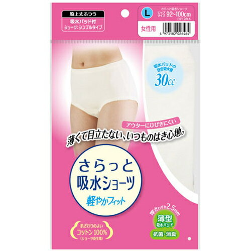 ■製品特徴シンプルなデザインで股上丈ふつうの女性用下着(失禁・尿モレ用)です。薄くて目立たない、いつものはき心地。こだわりパッド仕様。薄型2.5mmの吸水パッド付きでさらっと快適です。身生地と同系色の吸水パッドは抗菌・消臭加工。ショーツ身生地は抗菌防臭加工でコットン100%を使用しています。■使用方法◆お手入れ方法(1)ご使用後は、すみやかに洗濯をしてください。(2)「取扱い絵表示」にしたがってください。(3)色ものと、白いものとは分けて洗ってください。(4)乾燥機は使用しないでください。(5)塩素系漂白剤は使用しないでください。■品質表示◆素材身生地：綿100%パッド部(肌側)：ポリエステル100%◆吸水パッドの目安吸水量30cc【お問い合わせ先】こちらの商品につきましての質問や相談につきましては、当店（ドラッグピュア）または下記へお願いします。片倉工業株式会社〒104-8312 東京都中央区明石町6-4TEL:03-6832-1873(大代表)広告文責：株式会社ドラッグピュア作成：201508SN神戸市北区鈴蘭台北町1丁目1-11-103TEL:0120-093-849製造販売：片倉工業株式会社区分：肌着・ベトナム製 ■ 関連商品 片倉工業お取扱い商品片倉工業の尿吸収下着シリーズ尿もれ・失禁に