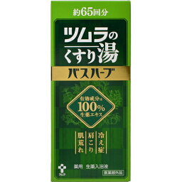 【本日楽天ポイント5倍相当】ツムラのくすり湯 バスハーブ 650ml(65回分)×12本＜薬用生薬入浴液＞【医薬部外品】【入浴剤】【RCP】