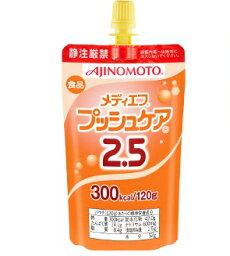 【ポイント13倍相当】ネスレ日本株式会社コンデンス型流動食『メディエフプッシュケア 2.5 120g×24個セット』(商品発送まで6-10日間程度かかります)(この商品は注文後のキャンセルができません)