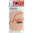 SHO-BI『LOVELY(ラブリー)コンパクトパフ 2P 長角型』【この商品はご注文後のキャンセルが出来ません】【北海道・沖縄は別途送料必要】