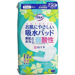 【本日楽天ポイント5倍相当】【送料無料】白十字株式会社サルバ お肌にやさしい吸水パッド 150cc しっかり長時間用 14枚入【この商品は注文後のキャンセルができません】【△】