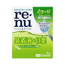 【送料無料】【第3類医薬品】【本日楽天ポイント5倍相当】ボシュロム・ジャパン株式会社『レニュー フィット&モイスト 15ml』【△】【CPT】