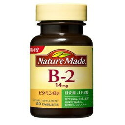 【本日楽天ポイント5倍相当】大塚製薬株式会社『ネイチャーメイド ビタミンB2 80粒』【北海道・沖縄は別途送料必要】【CPT】