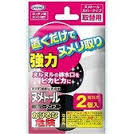 【ポイント13倍相当】【■メール便にて送料無料でお届け 代引き不可】【P】UYEKI ヌメトールカバータイプ 詰め替え用（2個入り）（メール便は発送から10日前後がお届け目安です）【RCP】 2