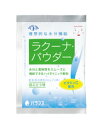 【ポイント13倍相当】バランス株式会社ラクーナパウダー　白ぶどう味　60g×60袋（この商品は発送までに7-10日かかります）