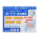 【送料無料】【第2類医薬品】【本日楽天ポイント5倍相当】ゼリア新薬工業株式会社ストマクールA細粒 18包【△】【CPT】
