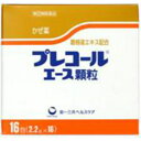 【商品詳細】「プレコール エース 顆粒 16包」は、葛根湯エキス配合のかぜ薬です。1.葛根湯エキス及びアセトアミノフェンの作用により、かぜに伴う発熱、悪寒、頭痛、関節の痛み等の諸症状をやわらげます。2.クロルフェニラミンマレイン酸塩の作用により、くしゃみ、鼻水、鼻づまり等に効果をあらわします。3.ジヒドロコデインリン酸塩の作用により、せきをしずめ、グアヤコールスルホン酸カリウムのはたらきにより、たんを出しやすくします。4.かぜに伴う発熱等によるビタミンB2・Cの消耗をおぎないます。【効果・効能】かぜの諸症状(鼻水、鼻づまり、くしゃみ、のどの痛み、せき、たん、悪寒、発熱、頭痛、関節の痛み、筋肉の痛み)の緩和【用法・用量】 次の量を水又はお湯で1日3回服用して下さい。(食後なるべく30分以内) 15歳以上 1回1包 11歳以上15歳未満 　1回2/3包 7歳以上11歳未満　 1回1/2包 3歳以上7歳未満　1回1/3包 1歳以上3歳未満 　1回1/4包 1歳未満 服用しないで下さい。 【用法・用量に関連する注意】(1)用法・用量を厳守して下さい。(2)1歳以上の幼小児に服用させる場合には、保護者の指導監督のもとに服用させて下さい。(3)2歳未満の乳幼児には、医師の診療を受けさせることを優先し、止むを得ない場合にのみ服用させて下さい。【成分・分量】本剤は、黄色と淡かっ色の2種類の顆粒で、3包(1包2.2g)中に次の成分を含有しています。葛根湯エキス(乾燥)：1140mgアセトアミノフェン：705mgクロルフェニラミンマレイン酸塩：7.5mgジヒドロコデインリン酸塩：24mgグアヤコールスルホン酸カリウム：150mg無水カフェイン：90mgリボフラビン(ビタミンB2)：7.5mgアスコルビン酸(ビタミンC)：300mg添加物：トウモロコシデンプン、ヒドロキシプロピルセルロース、無水ケイ酸、香料、白糖【成分・分量に関連する注意】(1)本剤に配合されているリボフラビン(ビタミンB2)により、尿が黄色になることがあります。(2)本剤の服用により、尿及び便の検査値に影響を与えることがあります。医師の検査を受ける場合は、ビタミンCを含有する製剤を服用していることを医師に知らせて下さい。◆使用上の注意●してはいけないこと(守らないと現在の症状が悪化したり、副作用・事故が起こりやすくなります)1.次の人は服用しないで下さい。(1)本剤又は本剤の成分によりアレルギー症状を起こしたことがある人(2)本剤又は他のかぜ薬、解熱鎮痛薬を服用してぜんそくを起こしたことがある人2.本剤を服用している間は、次のいずれの医薬品も使用しないで下さい。他のかぜ薬、解熱鎮痛薬、鎮静薬、鎮咳去痰薬、抗ヒスタミン剤を含有する内服薬等(鼻炎用内服薬、乗物酔い薬、アレルギー用薬等)3.服用後、乗物又は機械類の運転操作をしないで下さい。(眠気等があらわれることがあります)4.授乳中の人は本剤を服用しないか、本剤を服用する場合は授乳を避けて下さい。5.服用前後は飲酒しないで下さい。6.長期連用しないで下さい。■相談すること 1.次の人は服用前に医師、薬剤師又は登録販売者に相談して下さい。(1)医師又は歯科医師の治療を受けている人(2)妊婦又は妊娠していると思われる人(3)高齢者(4)薬などによりアレルギー症状を起こしたことがある人(5)次の症状のある人高熱、排尿困難(6)次の診断を受けた人甲状腺機能障害、糖尿病、心臓病、高血圧、肝臓病、腎臓病、胃・十二指腸潰瘍、緑内障2.服用後、次の症状があらわれた場合は副作用の可能性がありますので、直ちに服用を中止し、この文書を持って医師、薬剤師又は登録販売者に相談して下さい。［関係部位：症状］皮膚：発疹・発赤，かゆみ,はれ消化器：吐き気・嘔吐，食欲不振精神神経系：めまい泌尿器：排尿困難その他：過度の体温低下　まれに次の重篤な症状が起こることがあります。その場合は直ちに医師の診療を受けて下さい。［症状の名称：症状］ショック(アナフィラキシー) ：服用後すぐに、皮膚のかゆみ、じんましん、声のかすれ、くしゃみ、のどのかゆみ、息苦しさ、動悸、意識の混濁等があらわれる。 皮膚粘膜眼症候群(スティーブンス・ジョンソン症候群)、中毒性表皮壊死融解症、急性汎発性発疹性膿疱症： 高熱、目の充血、目やに、唇のただれ、のどの痛み、皮膚の広範囲の発疹・発赤、赤くなった皮膚上に小さなブツブツ(小膿疱)が出る、全身がだるい、食欲がない等が持続したり、急激に悪化する。 肝機能障害： 発熱、かゆみ、発疹、黄疸(皮膚や白目が黄色くなる)、褐色尿、全身のだるさ、食欲不振等があらわれる。 腎障害： 発熱、発疹、尿量の減少、全身のむくみ、全身のだるさ、関節痛(節々が痛む)、下痢等があらわれる。 間質性肺炎： 階段を上ったり、少し無理をしたりすると息切れがする・息苦しくなる、空せき、発熱等がみられ、これらが急にあらわれたり、持続したりする。 ぜんそく： 息をするときゼーゼー、ヒューヒューと鳴る、息苦しい等があらわれる。 再生不良性貧血 ：青あざ、鼻血、歯ぐきの出血、発熱、皮膚や粘膜が青白くみえる、疲労感、動悸、息切れ、気分が悪くなりくらっとする、血尿等があらわれる。 無顆粒球症： 突然の高熱、さむけ、のどの痛み等があらわれる。 3．服用後，次の症状があらわれることがありますので，このような症状の持続又は増強が見られた場合には，服用を中止し，この文書を持って医師，薬剤師又は登録販売者に相談して下さい。　便秘，口のかわき，眠気4．5〜6回服用しても症状がよくならない場合は服用を中止し，この文書を持って医師，薬剤師又は登録販売者に相談して下さい。 ◆保管および取扱い上の注意(1)直射日光の当たらない湿気の少ない涼しい所に密栓して保管して下さい。(2)小児の手の届かない所に保管して下さい。(3)他の容器に入れ替えないで下さい。(誤用の原因になったり品質が変わります)(4)1包を分割した残りを服用する場合は、袋の口を折り返して保管し、2日以内に服用して下さい。(5)表示の使用期限を過ぎた製品は使用しないで下さい。 ■お問い合わせ先こちらの商品につきましての質問や相談につきましては、当店（ドラッグピュア）または下記へお願いします。第一三共ヘルスケア株式会社 お客様相談室東京都中央区日本橋3-14-10電話：03-5205-8331受付時間：9：00-17：00(土、日、祝日を除く) 広告文責：株式会社ドラッグピュア作成：201411ST神戸市北区鈴蘭台北町1丁目1-11-103TEL:0120-093-849製造販売者：第一三共ヘルスケア株式会社区分：第(2)類医薬品・日本製文責：登録販売者　松田誠司 ■ 関連商品 第一三共ヘルスケア株式会社　お取り扱い商品プレコールシリーズ 関連商品風邪の症状に 関連商品