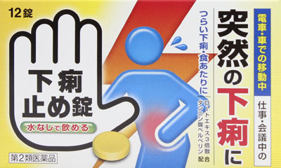 ■製品特徴「下痢止め錠 クニヒロ 12錠」は、下痢止め錠です。外出中、仕事中や旅行中に急にお腹が痛くなり、下痢になったときは非常につらいものです。そんなときに、ぜひ持っておきたい薬 下痢止め錠「クニヒロ」は、いつでもどこででも水なしで服用でき、緊急時のつらい下痢を抑えてくれます。医薬品。 ■剤型：錠剤 使用上の注意●してはいけないこと(守らないと現在の症状が悪化したり、副作用・事故が起こりやすくなります)1.本剤を服用している間は、次の医薬品を服用しないでください。胃腸鎮痛鎮痙薬、ロートエキスを含有する他の胃腸薬、乗物酔い薬2.服用後、乗物または機械類の運転操作をしないでください。(目のかすみ、異常なまぶしさ等の症状があらわれることがあります。)3.授乳中の人は本剤を服用しないか、本剤を服用する場合は授乳を避けてください。(母乳に移行して乳児の脈が速くなることがあります。)●相談すること1.次の人は服用前に医師、薬剤師または登録販売者に相談してください。(1)医師の治療を受けている人。(2)発熱を伴う下痢のある人。血便のある人または粘液便の続く人。(3)急性の激しい下痢または腹痛・腹部膨満・はきけ等の症状を伴う下痢のある人。(本剤で無理に下痢をとめるとかえって病気を悪化させることがあります。)(4)妊婦または妊娠していると思われる人。(5)高齢者。(6)薬などによりアレルギー症状を起こしたことがある人。(7)次の症状のある人。排尿困難(8)次の診断を受けた人。心臓病、緑内障2.服用後、次の症状があらわれた場合は副作用の可能性があるので、直ちに服用を中止し、この添付文書を持って医師、薬剤師または登録販売者に相談してください。関係部位症状皮膚発疹・発赤・かゆみ精神神経系頭痛泌尿器排尿困難その他顔のほてり、異常なまぶしさ3.服用後、次の症状があらわれることがあるので、このような症状の持続または増強が見られた場合には、服用を中止し、医師、薬剤師または登録販売者に相談してください。口のかわき、目のかすみ4.5-6日間服用しても症状がよくならない場合は服用を中止し、この添付文書を持って医師、薬剤師または登録販売者に相談してください。●その他の注意母乳が出にくくなることがあります。原産国日本効能・効果下痢、消化不良による下痢、食あたり、はき下し、水あたり、くだり腹、軟便、腹痛を伴う下痢用法・用量次の1回量をかみくだくか、口中で溶かして服用してください。服用間隔は4時間以上おいてください。年齢1回量1日服用回数成人(15歳以上)1錠3回を限度とする15歳未満の小児服用しないこと(用法・用量に関連する注意)(1)定められた用法・用量を厳守してください。(2)錠剤の取り出し方錠剤の入っているPTPシートの凸部を指先で強く押して裏面のアルミ箔を破り、取り出してお飲みください。(誤ってそのまま飲み込んだりすると食道粘膜に突き刺さる等思わぬ事故につながります。)成分と作用1日量(3錠中)成分含量作用ロートエキス3倍散(ロートエキスとして60mg)180mg腸の収縮を抑制し、腹痛を改善します。タンニン酸ベルベリン300mg腸内の大腸菌に対する殺菌作用と収れん・防腐作用により効果をあらわします。添加物として、トウモロコシデンプン、D-マンニトール、セルロース、ヒドロキシプロピルセルロース、クロスポビドン、クエン酸水和物、アスパルテーム、バニリン、l-メントール、ステアリン酸マグネシウムを含有します。保管および取扱い上の注意(1)直射日光の当たらない湿気の少ない涼しい所に保管してください。(2)小児の手の届かない所に保管してください。(3)誤用をさけ、品質を保持するために他の容器に入れかえないでください。(4)使用期限を過ぎた製品は服用しないでください。【お問い合わせ先】こちらの商品につきましての質問や相談につきましては、当店（ドラッグピュア）または下記へお願いします。皇漢堂製薬株式会社兵庫県尼崎市長洲本通2丁目8番27号お客様相談窓口 フリーダイヤル：0120-023520受付時間：平日9：00-17：00(土、日、祝日を除く)広告文責：株式会社ドラッグピュア○201306ST神戸市北区鈴蘭台北町1丁目1-11-103TEL:0120-093-849製造販売者：皇漢堂製薬株式会社区分：第2類医薬品・日本製文責：登録販売者　松田誠司