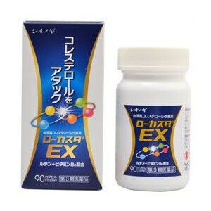 【第3類医薬品】【本日楽天ポイント5倍相当】シオノギ製薬株式会社（塩野義製薬）ローカスタEX 90カプセル 【セルフメディケーション対象】【北海道・沖縄は別途送料必要】【CPT】