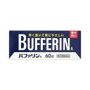 【送料無料】【R112】【第(2)類医薬品】【3%OFFクーポン 5/9 20:00〜5/16 01:59迄】ライオンバファリンA ( 60錠 )【△】【CPT...