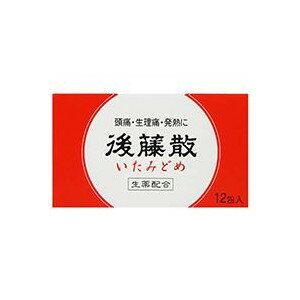 【第(2)類医薬品】うすき製薬株式会社後藤散　12包【北海道・沖縄は別途送料必要】【CPT】