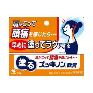 【製品の特徴】1.肩、首筋に早めに塗っておくと、頭痛を軽くすませてくれる軟膏タイプのお薬です2.有効成分が血行を促進しながら筋肉の緊張を和らげ、頭痛を楽にしていきます3.スッキリ爽快な塗り心地です 【ご使用上の注意】■してはいけないこと(守らないと現在の症状が悪化したり、副作用が起こりやすくなる) 1. 次の部位には使用しないこと (1) 目の周囲、粘膜等 (2) 湿疹、かぶれ、傷口 ■相談すること 1. 次の人は使用前に医師又は薬剤師に相談すること (1)医師の治療を受けている人(2)薬などによりアレルギー症状を起こしたことがある人 2.次の場合は直ちに使用を中止し、パッケージを持って、医師又は薬剤師に相談すること(1)使用後、次の症状があらわれた場合関係部位：症状皮膚：湿疹・発赤、かゆみ、はれ、痛み(2)5〜6日間使用しても症状がよくならない場合【効能・効果】頭痛、肩のこり、筋肉痛、神経痛、腰痛、歯痛、ロイマチス、関節痛、打撲、ねんざ【剤形】軟膏【用法・用量】 患部に適量塗布してください【用法・用量に関連する注意】 (1)使用のつどキャップをしっかりしめること(2)小児に使用させる場合には、保護者の指導監督のもとに使用させること(3)目に入らないように注意すること。万一、目に入った場合には、すぐに水また はぬるま湯で洗うこと。なお、症状が重い場合には、眼科医の診療を受けること(4)外用にのみ使用すること【成分・分量】100g中サリチル酸メチル・・・・12gl-メントール・・・・・・6gユーカリ油・・・・・・・・2g添加物として、テレビン油、ステアリン酸、ステアリルアルコール、モノステアリン酸グリセリン、セチル硫酸Na、プロピレングリコール、トリエタノールアミン、カルボキシビニルポリマー、香料を含有する【保管及び取扱い上のご注意】 (1)直射日光の当たらない湿気の少ない涼しいところに密栓して保管すること(2)小児の手の届かないところに保管すること(3)他の容器に入れ替えないこと(誤用の原因になったり品質が変わる) 【お問い合わせ先】こちらの商品につきましての質問や相談につきましては、当店（ドラッグピュア）または下記へお願いします。小林製薬株式会社「お客様相談室」〒541-0045　大阪市中央区道修町4-3-6電　　話：（06）6203-3625受付時間：9：00〜17：00(土、日、祝日を除く)広告文責：株式会社ドラッグピュア作成：201502ST神戸市北区鈴蘭台北町1丁目1-11-103TEL:0120-093-849区分：第3類医薬品文責：登録販売者　松田誠司