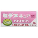 【送料無料】【第(2)類医薬品】塩野義製薬株式会社セデスキュア 30錠【セルフメディケーション対象】【△】【CPT】