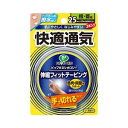 【本日楽天ポイント5倍相当】ピップキネシオロジー 伸縮フィットテーピング 快適通気 手で切れるタイプ 指首用 25mm×4.0m 2本入り【北..