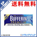 【第(2)類医薬品】【本日楽天ポイント5倍相当】【飛脚メール...