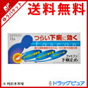 【第(2)類医薬品】【1/24(木)20時〜10%OFFクー...