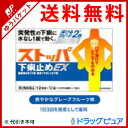 【第2類医薬品】【1/24(木)20時〜10%OFFクーポン...