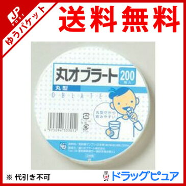 【12/15限定!5%OFFクーポン利用でポイント13倍相当】【追跡メール便にて送料無料でお届け】瀧川オブラート株式会社『JS 丸オブラート 200枚』