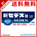 【第(2)類医薬品】【12/15限定!5%OFFクーポン利用...