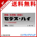 【第(2)類医薬品】【12/15限定!5%OFFクーポン利用...