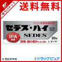 【第(2)類医薬品】【12/15限定!5%OFFクーポン利用...