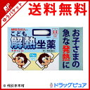 【第2類医薬品】【12/15限定!5%OFFクーポン利用でポ...