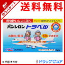 【第2類医薬品】【本日楽天ポイント5倍相当】【追跡メール便に...
