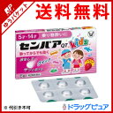 【第2類医薬品】【本日楽天ポイント5倍相当】【☆】【追跡メー...