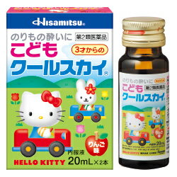 【第2類医薬品】【本日楽天ポイント5倍相当】久光製薬こどもクールスカイ(キティ)　20ml×2本【RCP】【北海道・沖縄は別途送料必要】【CPT】