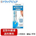 【定形外郵便で送料無料でお届け】【第2類医薬品】【本日楽天ポイント5倍相当】テルモ 尿試験紙 新ウリエースBT 50枚入りUA-P2BT5Nb(検査薬)【RCP...