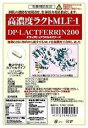 【本日楽天ポイント5倍相当】【あす楽15時まで】【お試し限定】高濃度ラクトフェリンDP-EX60カプセル【RCP】【CPT】