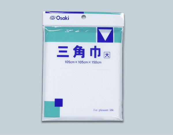 【本日楽天ポイント5倍相当】オオサキメディカル株式会社『三角巾 中 1枚入（95cm×95cm×135cm 1枚入）』×12個【RCP】【北海道・沖縄は別途送料必要】（発送まで7～14日程です・ご注文後のキャンセルは出来ません）